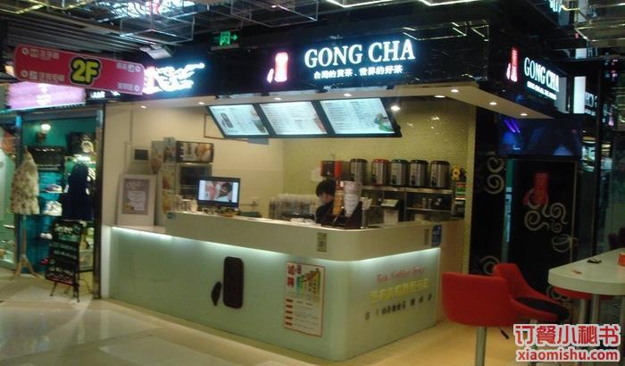 贡茶(创兴广场店)