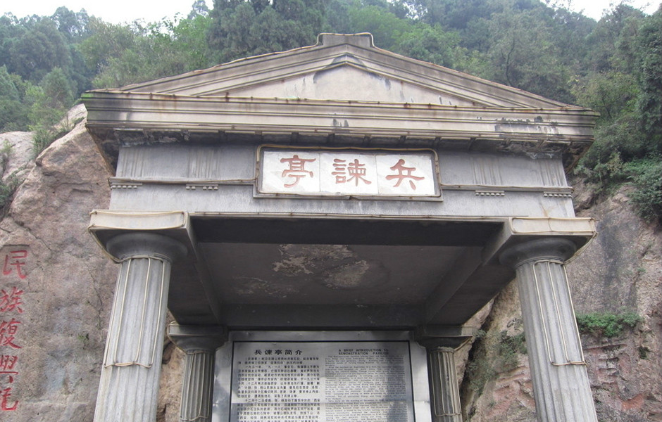 西安事变兵谏亭