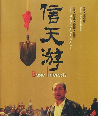 信天游