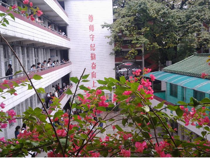 广州荔湾中学