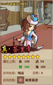 中的人物,为书中辽国政权的天寿公主,也是一员女将,辽国"十一曜"