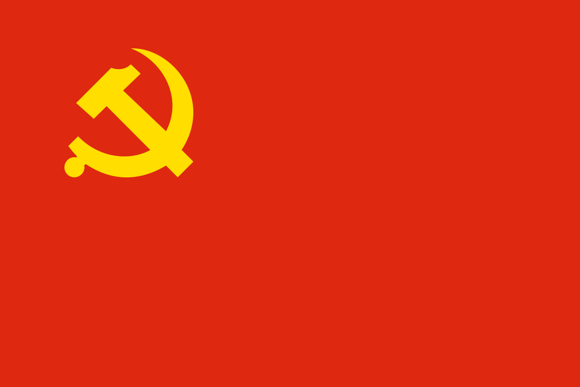 党旗的概述图(1张)