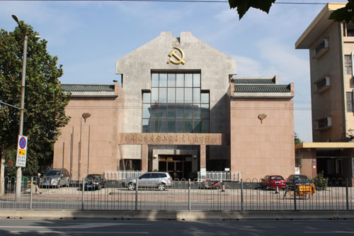 中共山东省党史陈列馆
