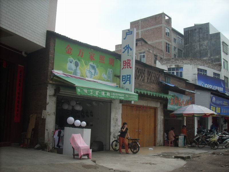 玉林市工业品市场