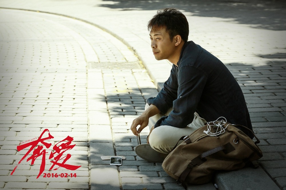  p>《奔爱》是由北京永利文化,青春光线,传递光年,华谊兄弟等出品的