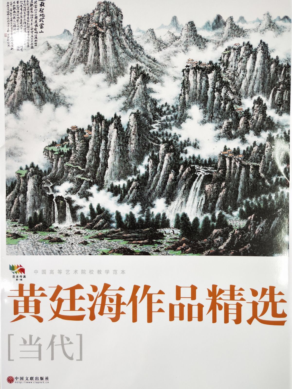  p data-id="gnbui5mlwy">黄廷海,号流墨子,斋号流墨堂.