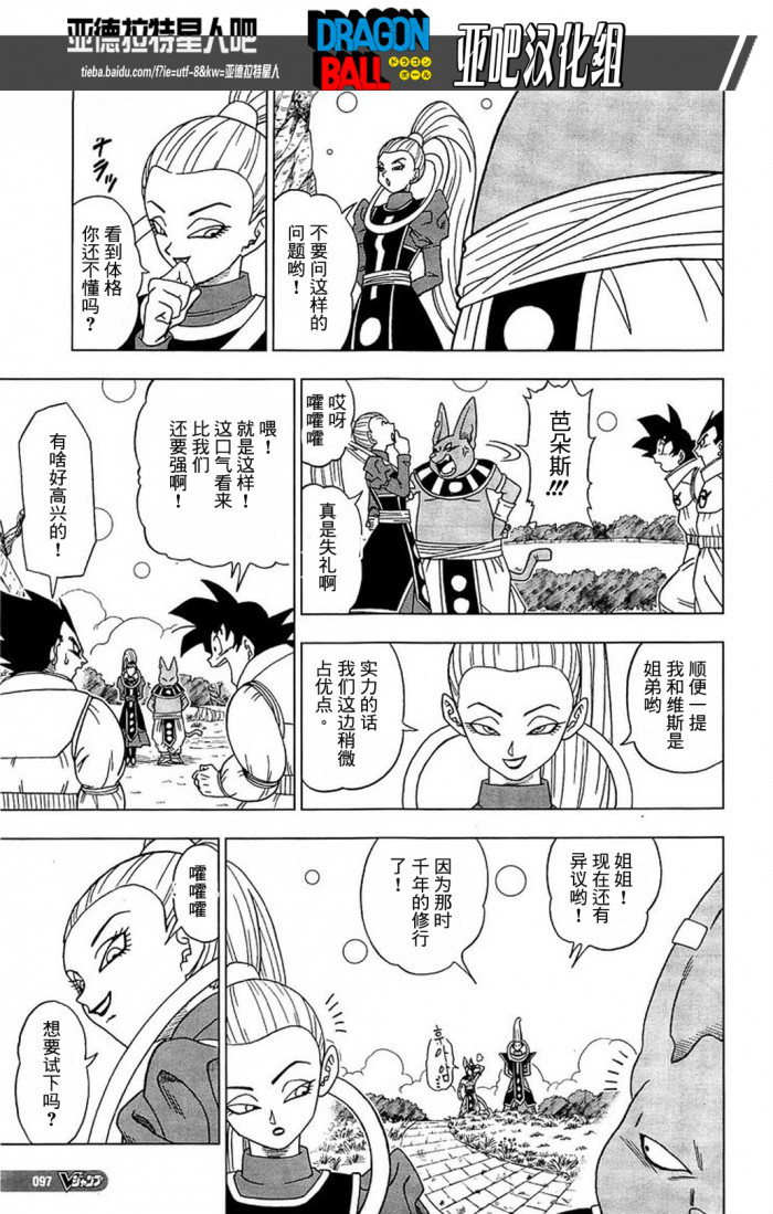  p>芭朵斯,日本动画,漫画《 a data-lemmaid="17505196">龙珠超 /a>》