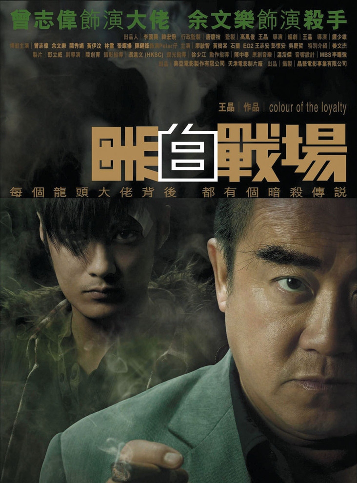  p>《黑白战场》是由美亚电影制作公司,天津电影制片厂出品的动作电影