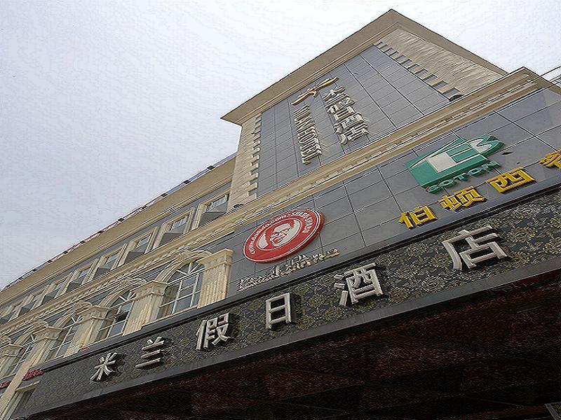 杭州米兰假日酒店