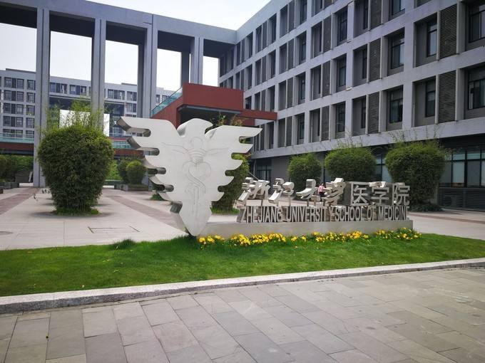  p>浙江大学医学院的前身是1912年由中国西医学教育先驱,近代西医代表