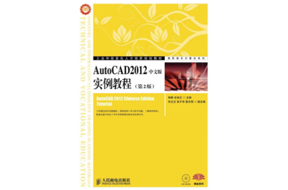 autocad2012，autoCad2012画图