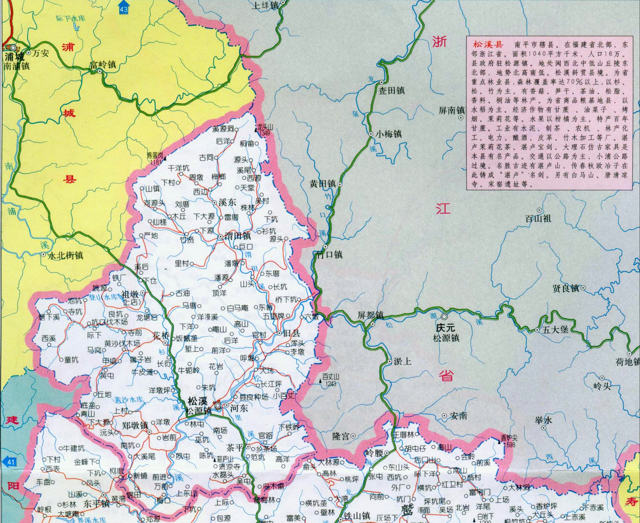  p>松溪县(古属 a target="_blank" href="/item/建宁府/9569582"