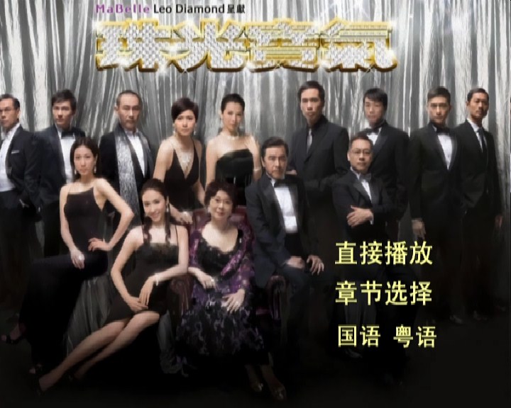  p data-id="gnbihqtsn8">《珠光宝气》是由美国电影国度娱乐公司发行