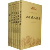 袁樹珊圖冊