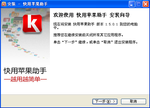  p>"快用苹果助手"是国内首款支持苹果 a href="#" data-lemmaid="