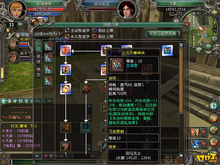 武林群侠传
