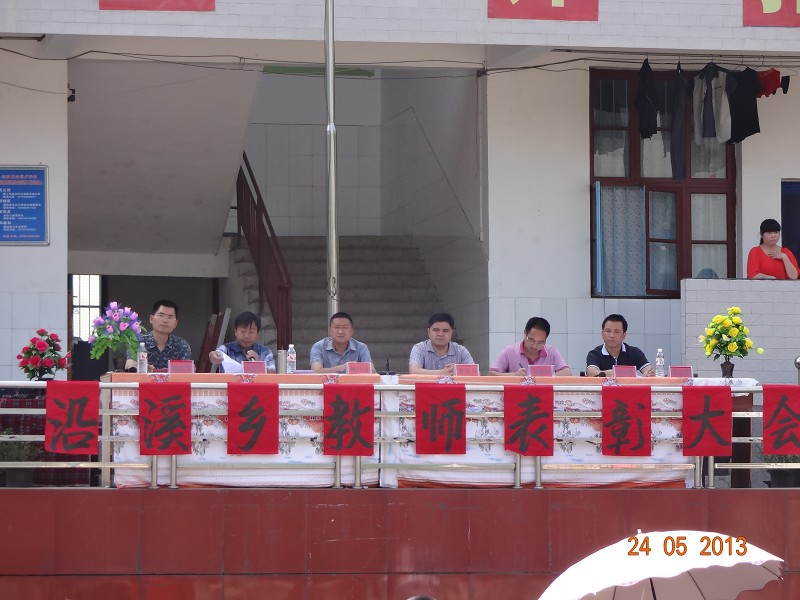  p>沿溪乡位于 a target="_blank" href="/item/溆浦县/3158150" data