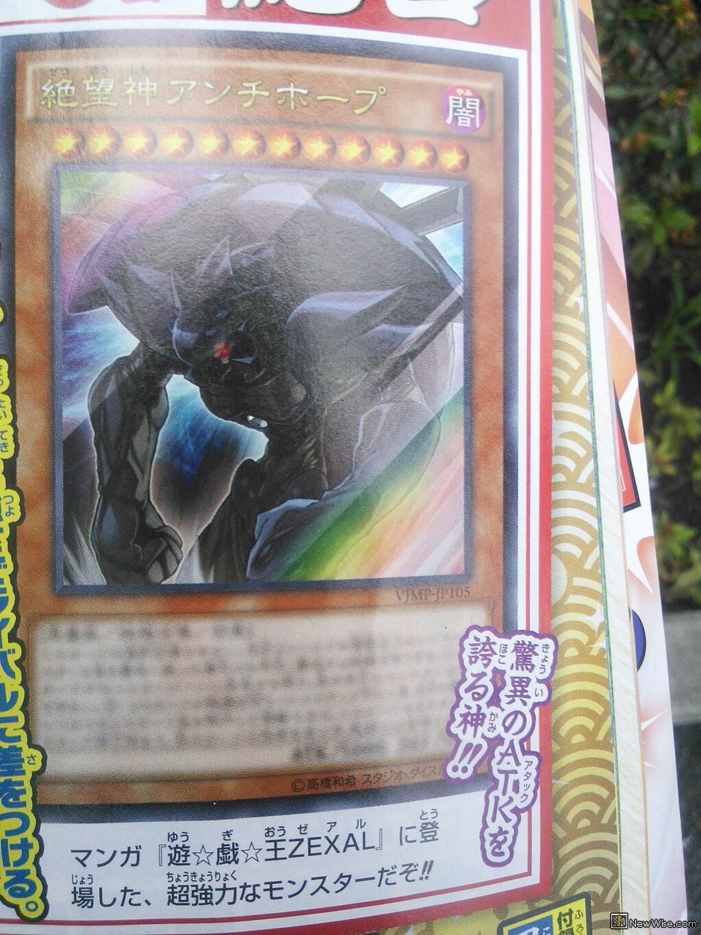 绝望神安提霍普