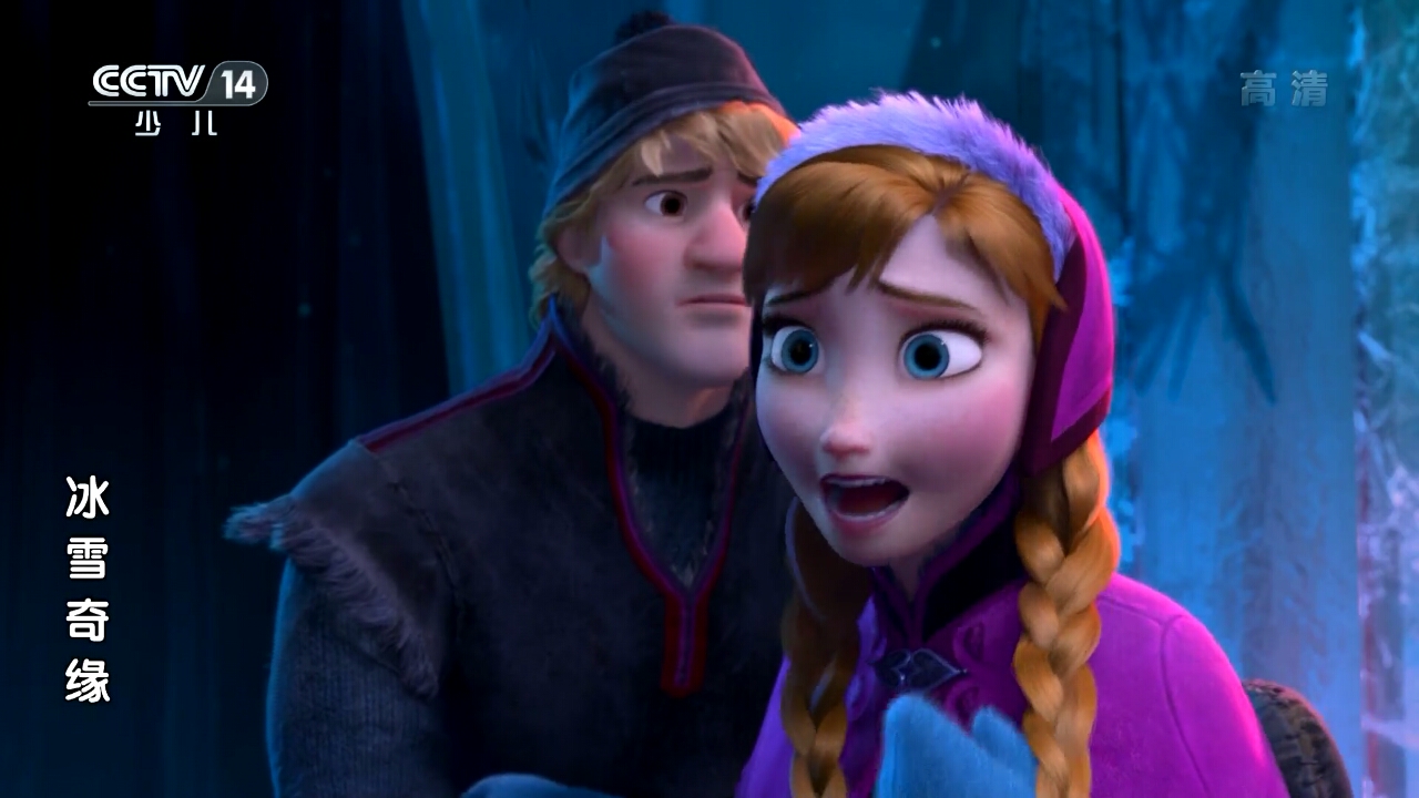冰雪奇缘