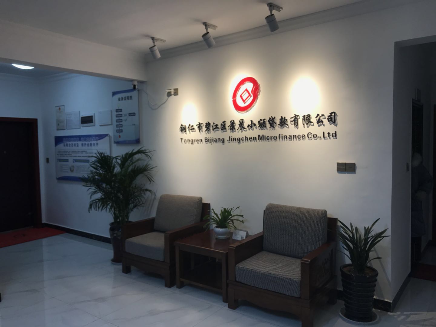 data-ctrid="253fvbyl">1 /sup>,是经贵州省人民政府金融工作办公室