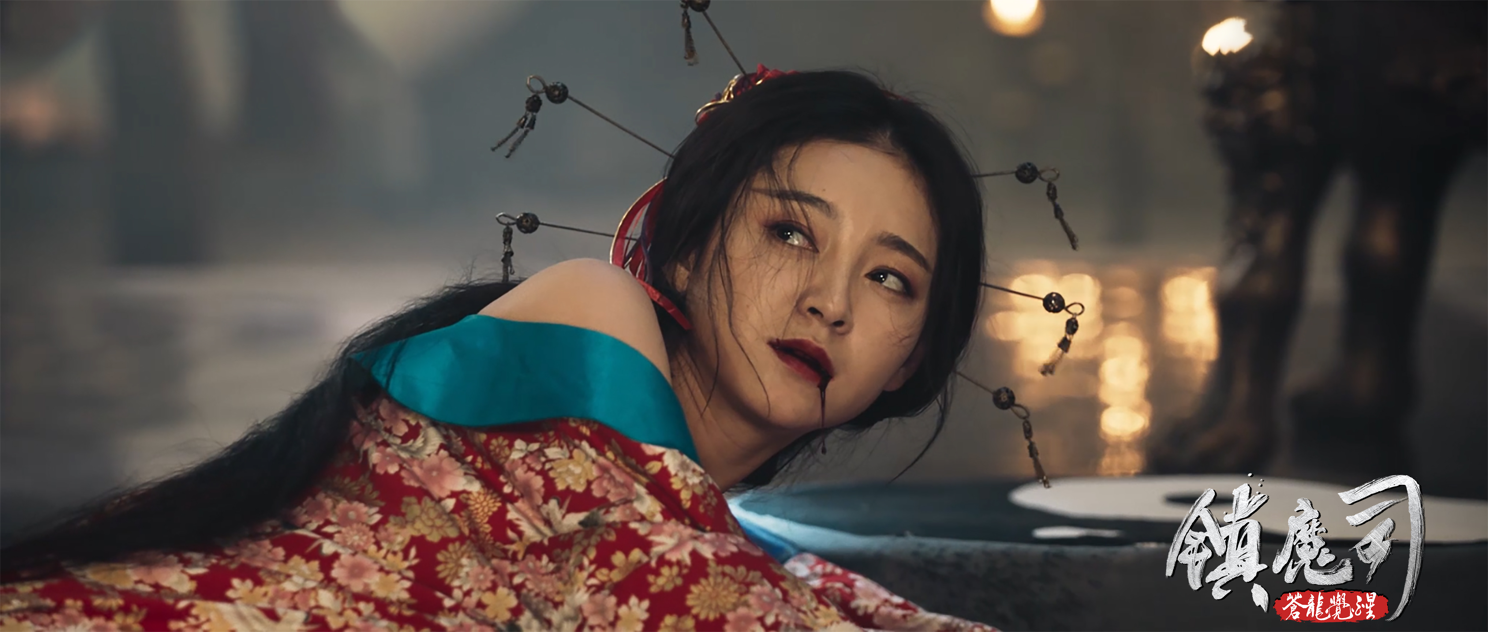 镇魔司:苍龙觉醒