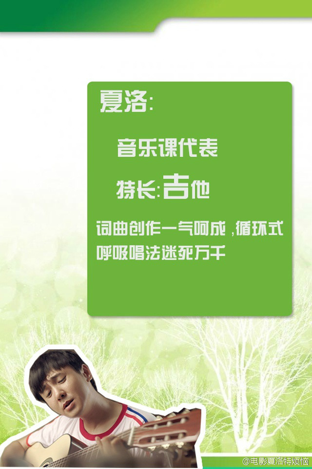 夏洛特烦恼歌曲(夏洛特烦恼歌曲歌词)