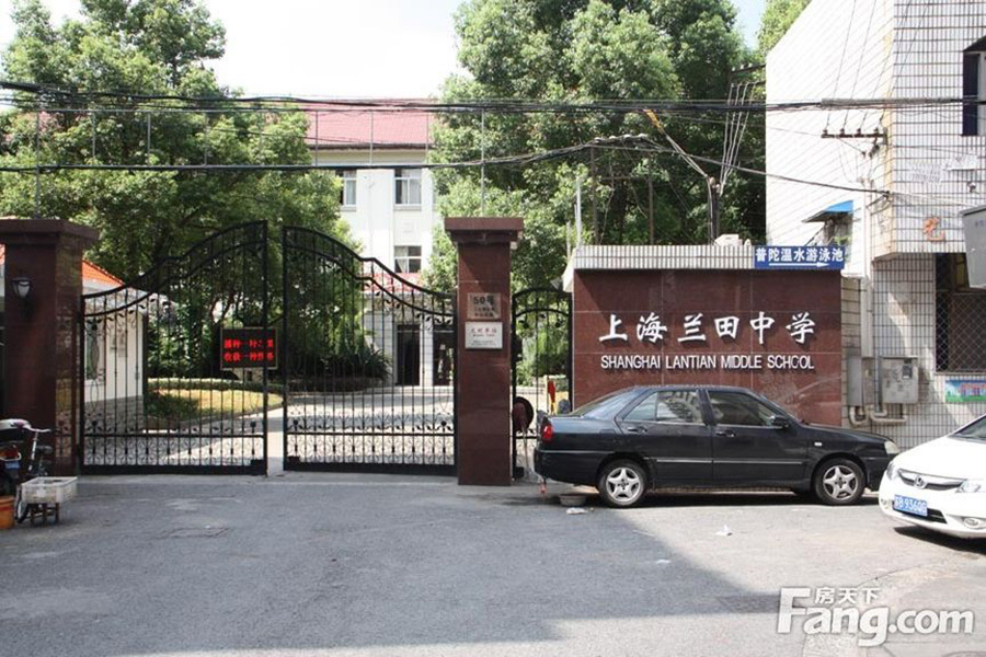 上海市兰田中学