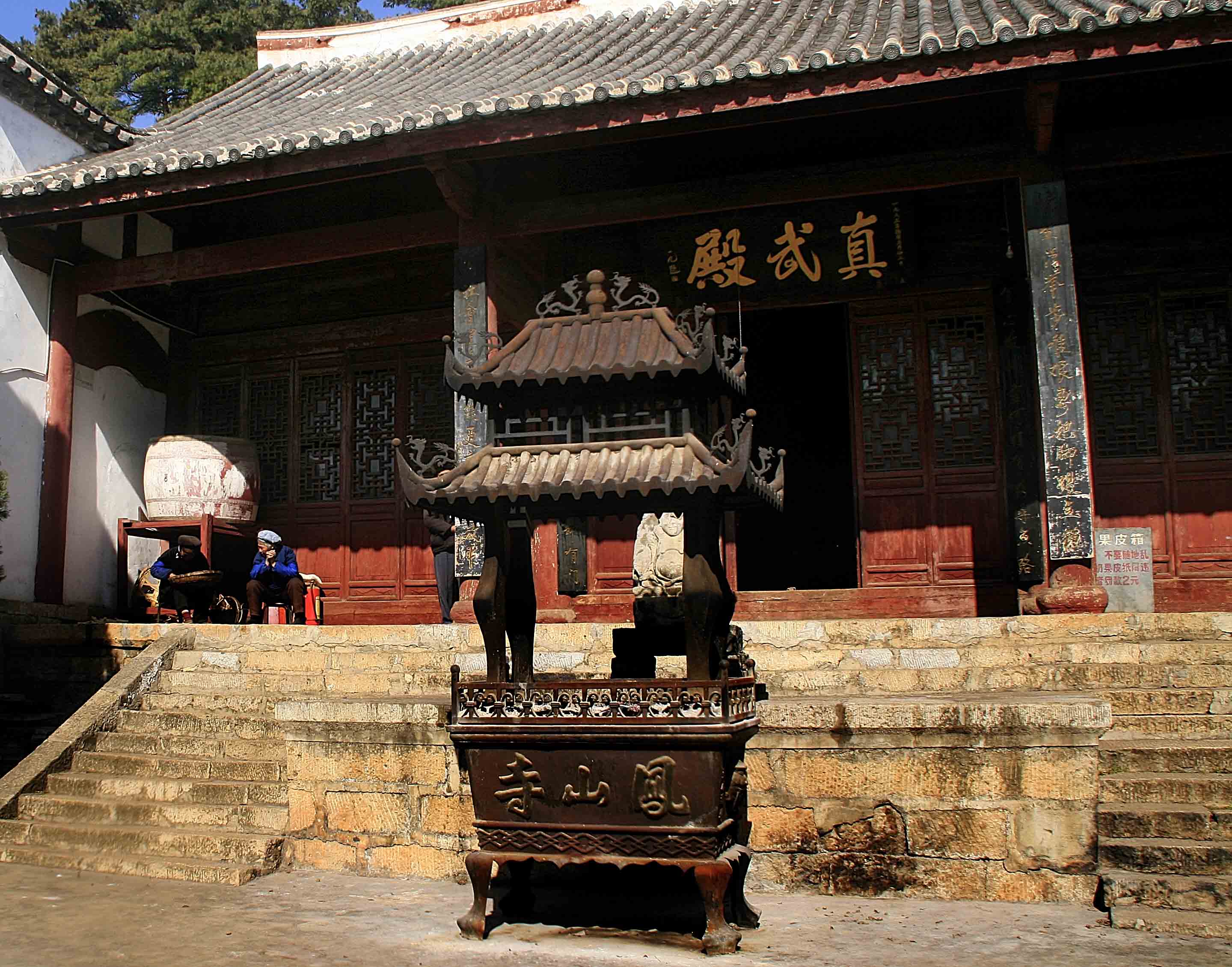  p>凤山寺 ,原名 a target="_blank" href="/item/真武观/5029696"