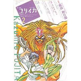 ユリイカ2010年12月号特集=荒川弘 『钢の錬金术师』完结记念特集
