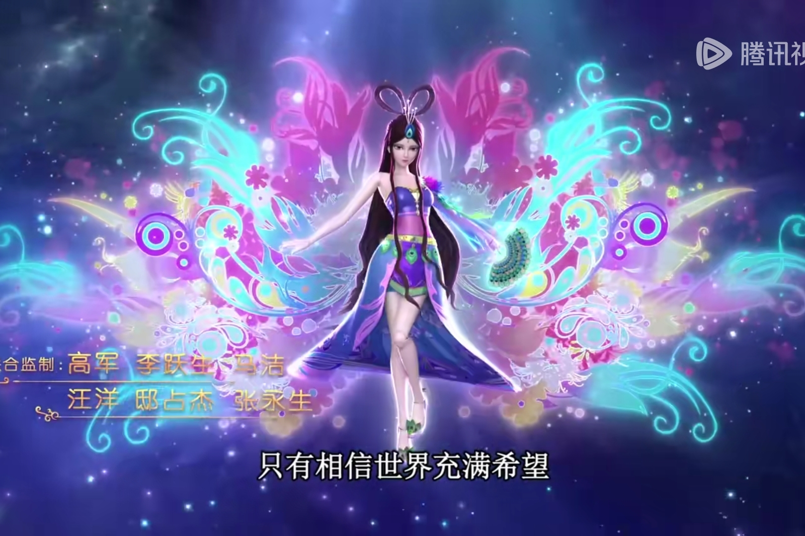  p data-id="tptsqsho9eqa">镜孔雀,国产动漫《精灵梦叶罗丽》中的