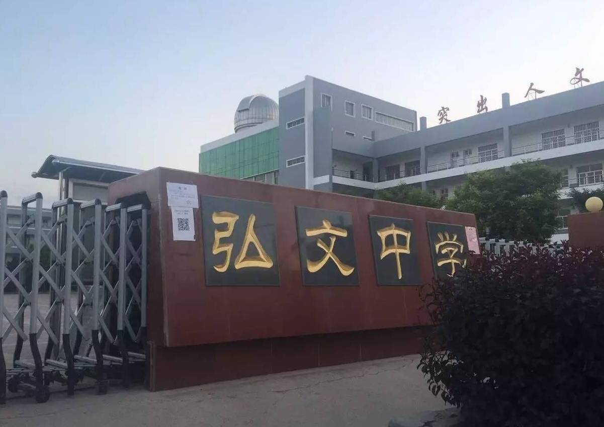  p>大连弘文中学始建于1958年(上个称呼为 a target="_blank" href="