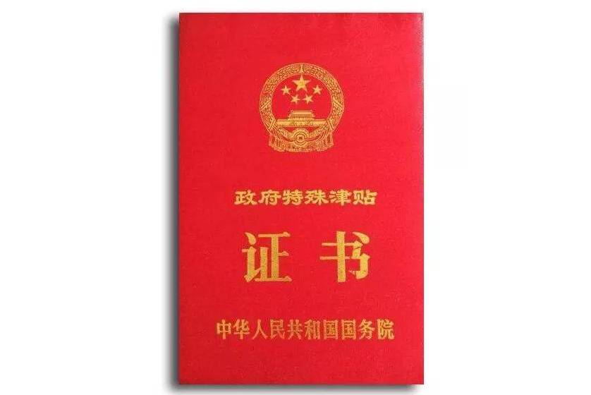 target="_blank" href="/item/中华人民共和国国务院/117550" data