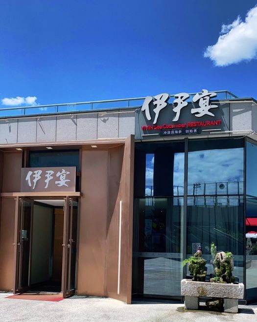 伊尹海鲜自助火锅(五棵松店)