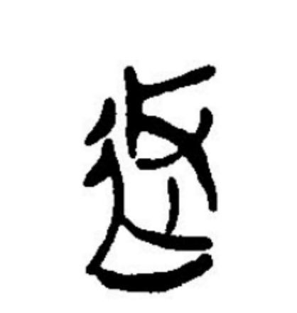 返_百度百科
