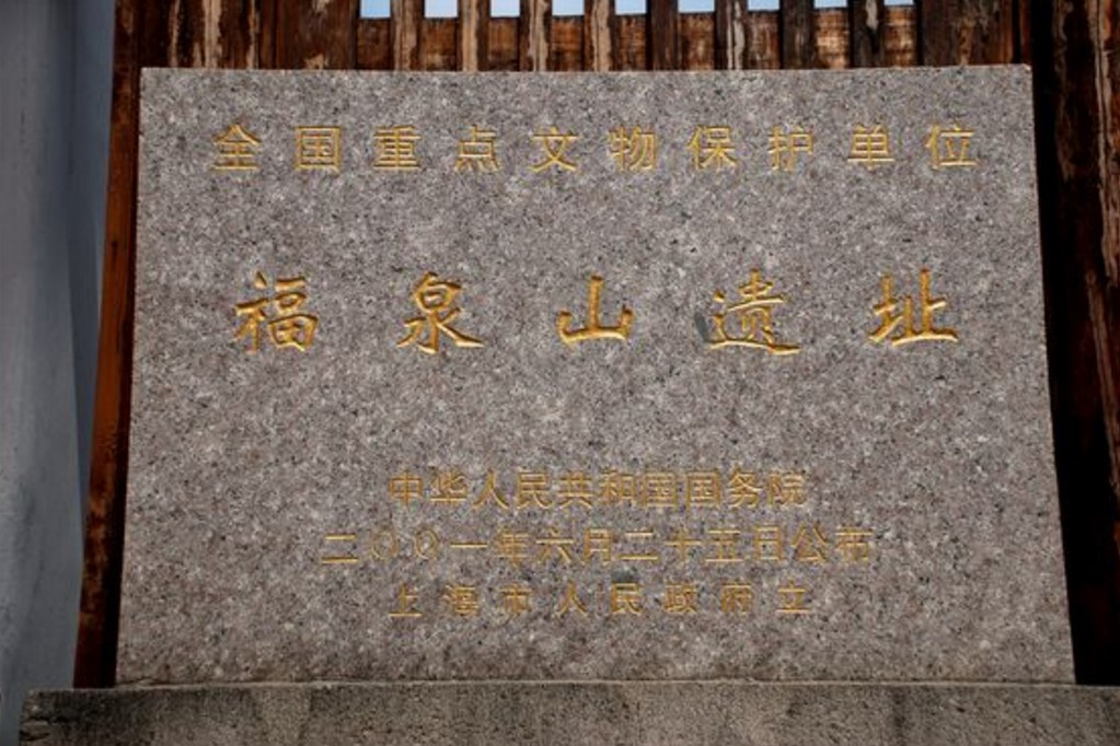 yu">福泉山遗址位于 a target="_blank" href="/item/上海市/127743"