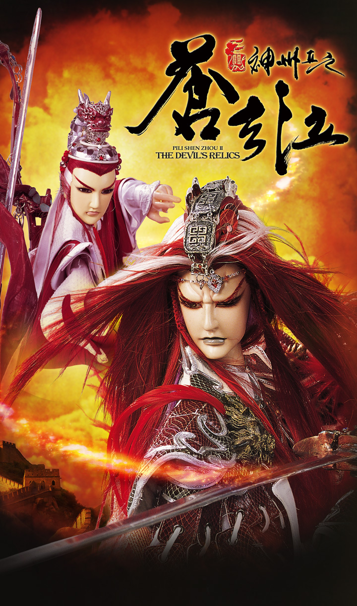  p>台湾霹雳国际多媒体于2008年4月18日推出的新年度剧集,总计46集.