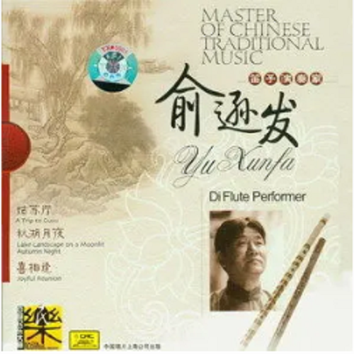 琅琊神韵