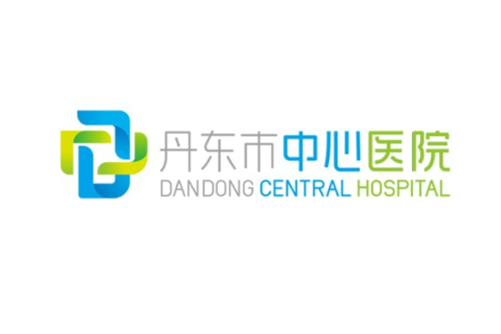 丹东市中心医院