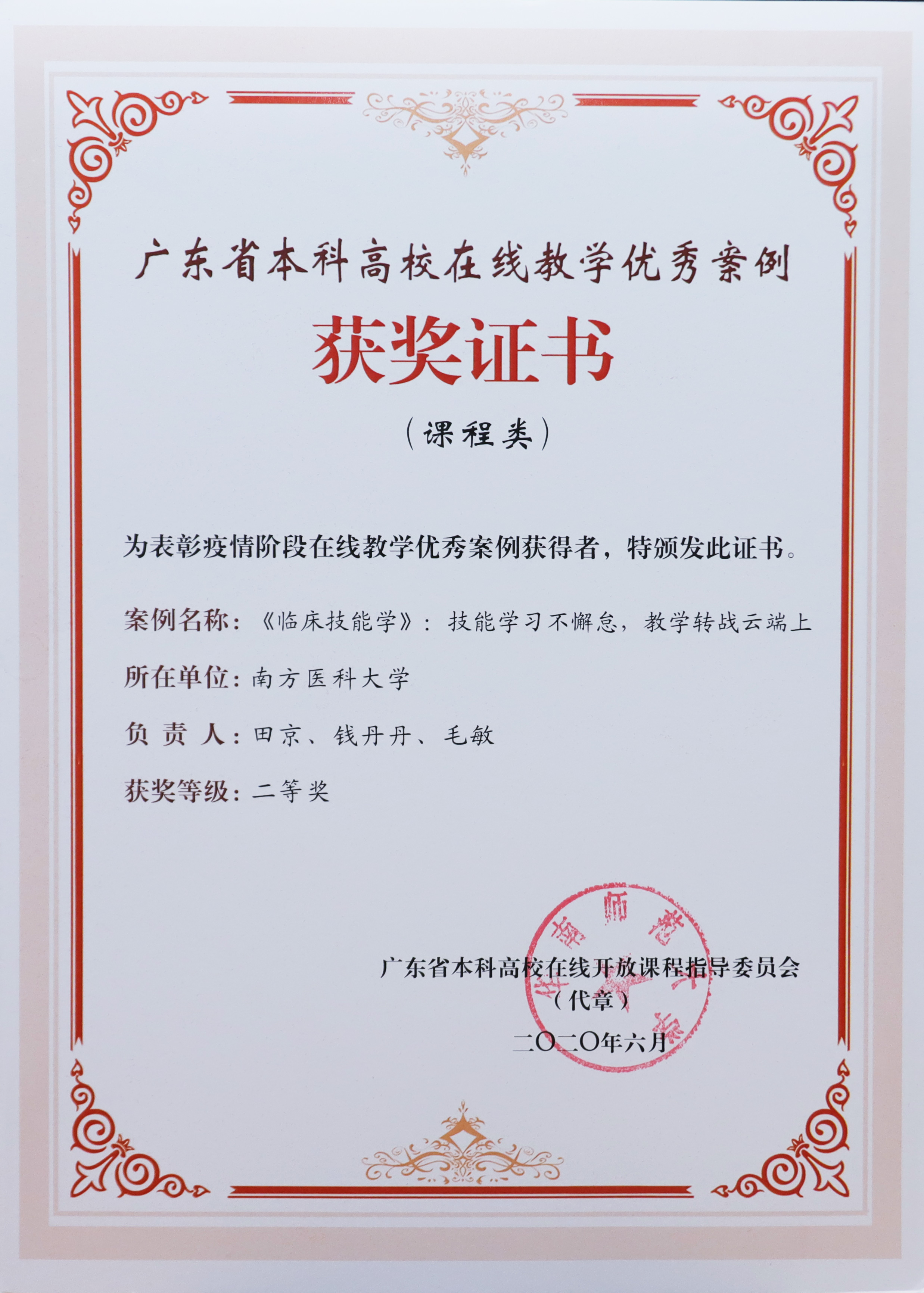 南方医科大学珠江医院临床技能中心