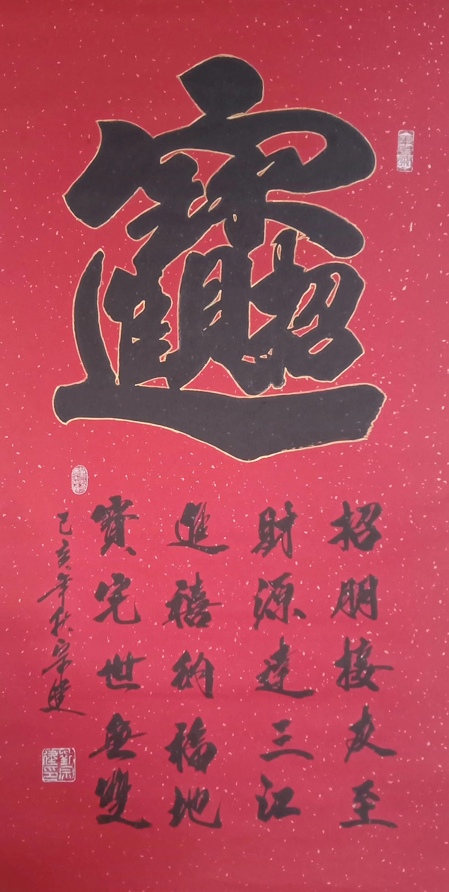 刘宗建
