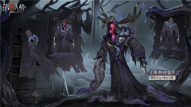 黄衣之主"哈斯塔,游戏《 a target="_blank" href="/item/第五人格