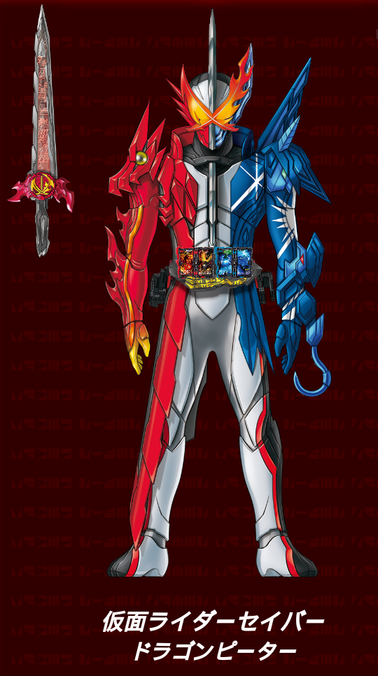 假面骑士saber官网全形态