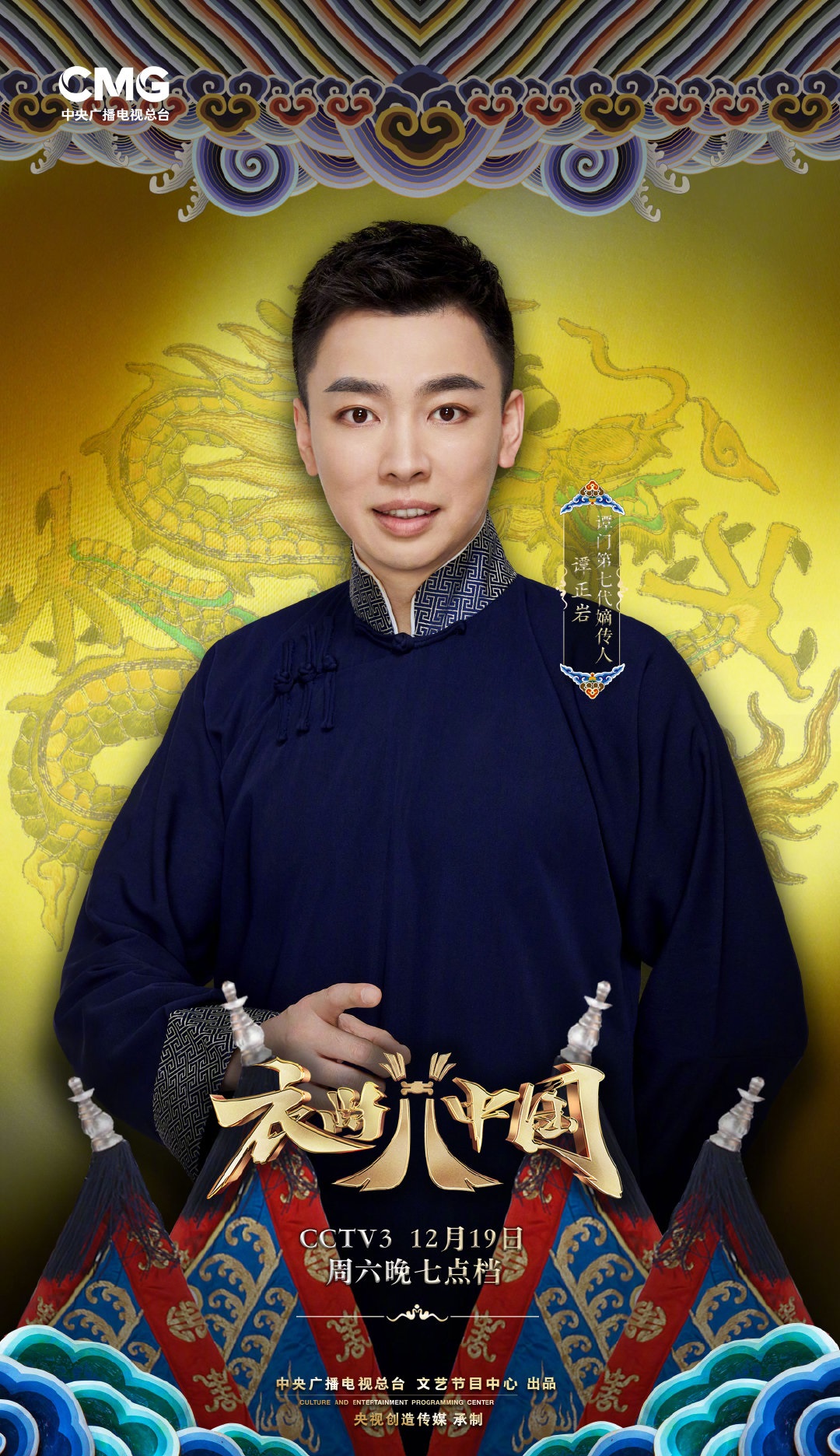  p data-id="gnx5jp6vfp">《衣尚中国》是中央广播电视总台文艺节目