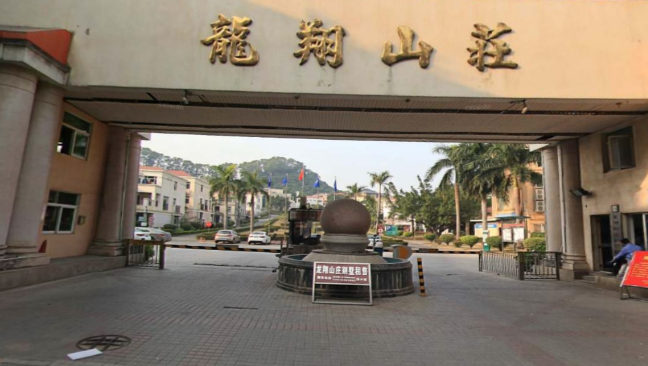 龙翔山荘