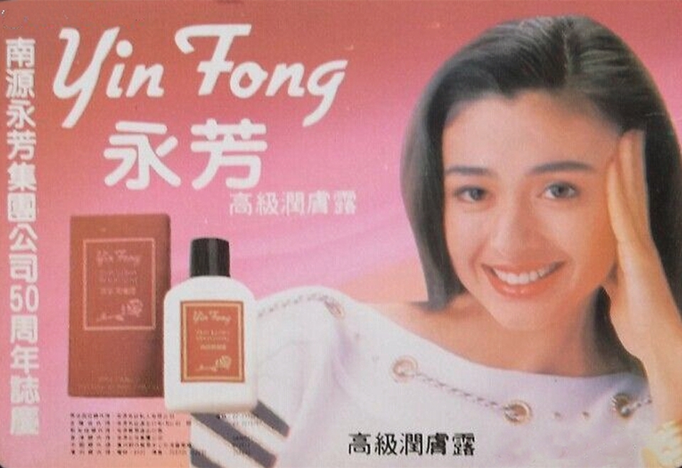class="ref" data-ctrid="saxrbx4dmeep">"永芳",化妆品 /span> span