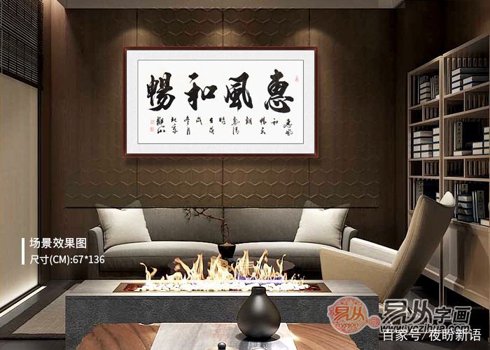 中式家居装饰画 中国风书法之四字名言诗词_百科TA说