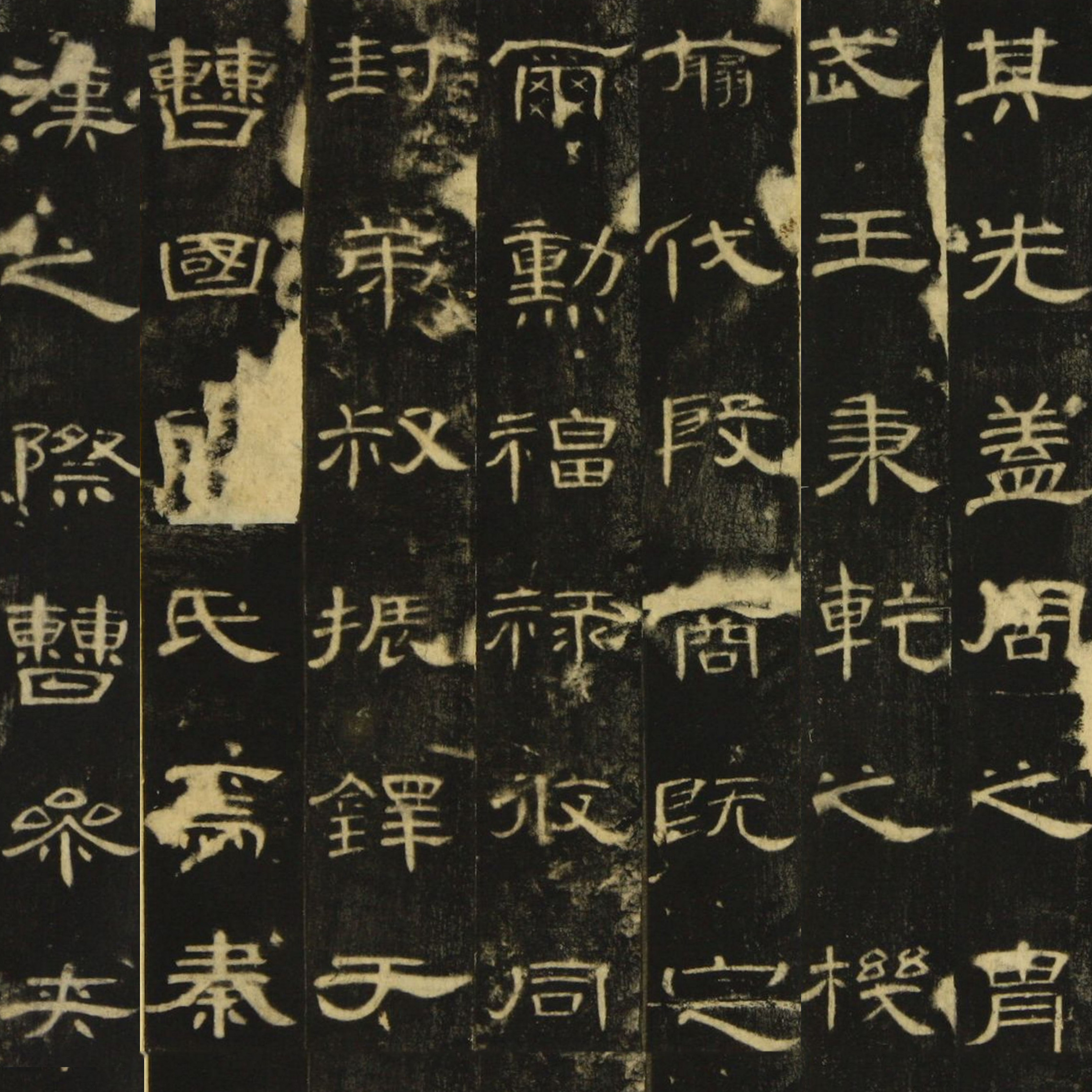 曹全碑（东汉碑刻）_百度百科