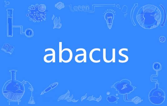 abacus（英语单词）_百度百科