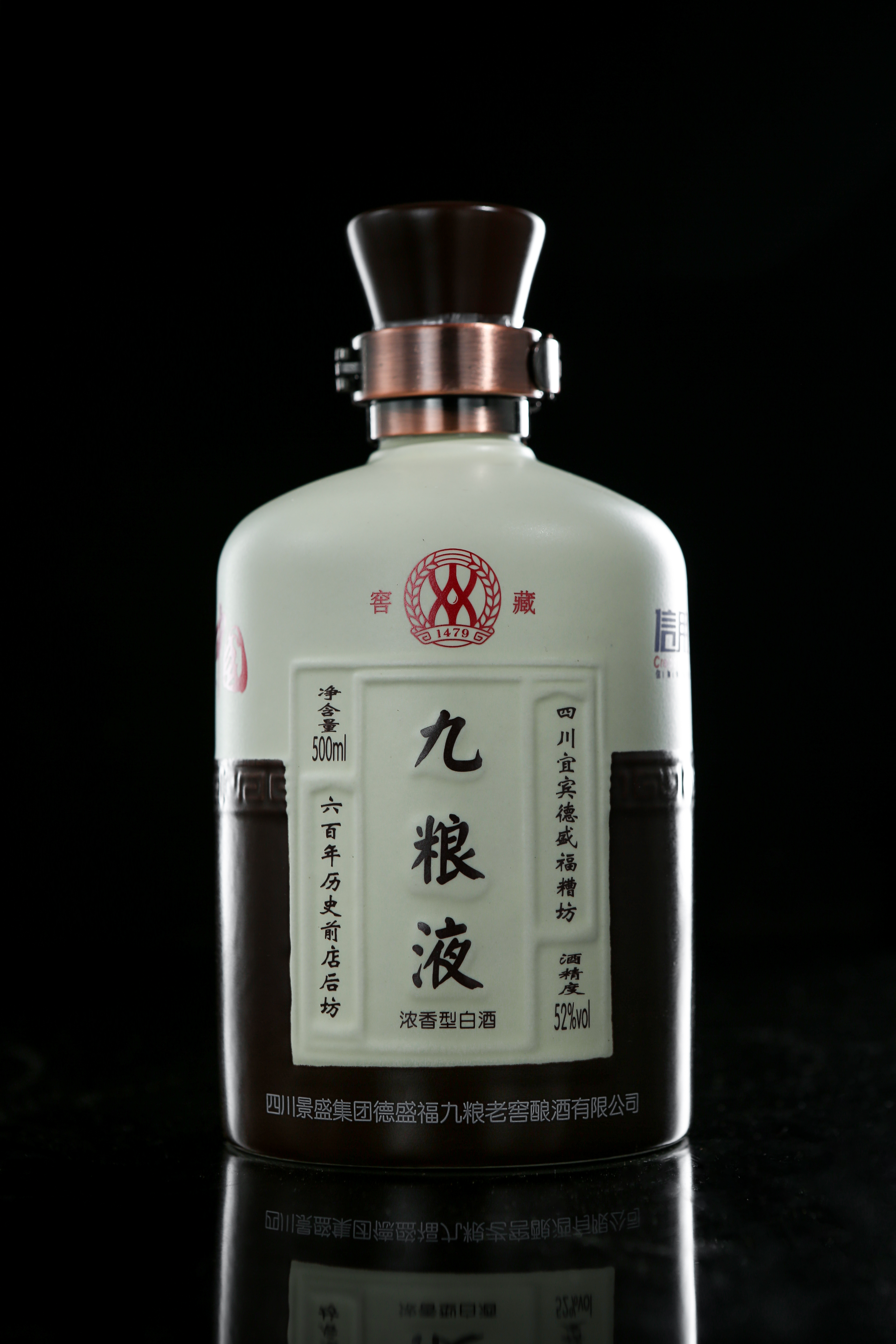 九粮液