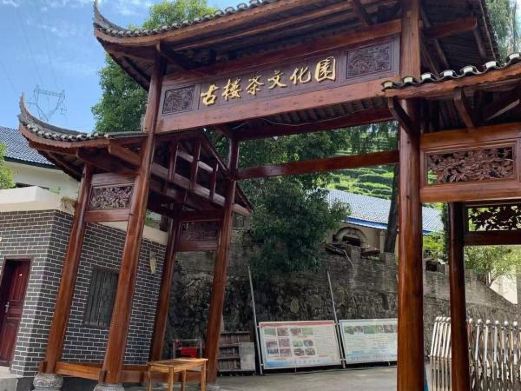  p>古楼茶文化园位于邵阳市洞口县古楼乡. /p>